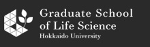 北海道大学 大学院 生命科学院 - Graduate School of Life Science