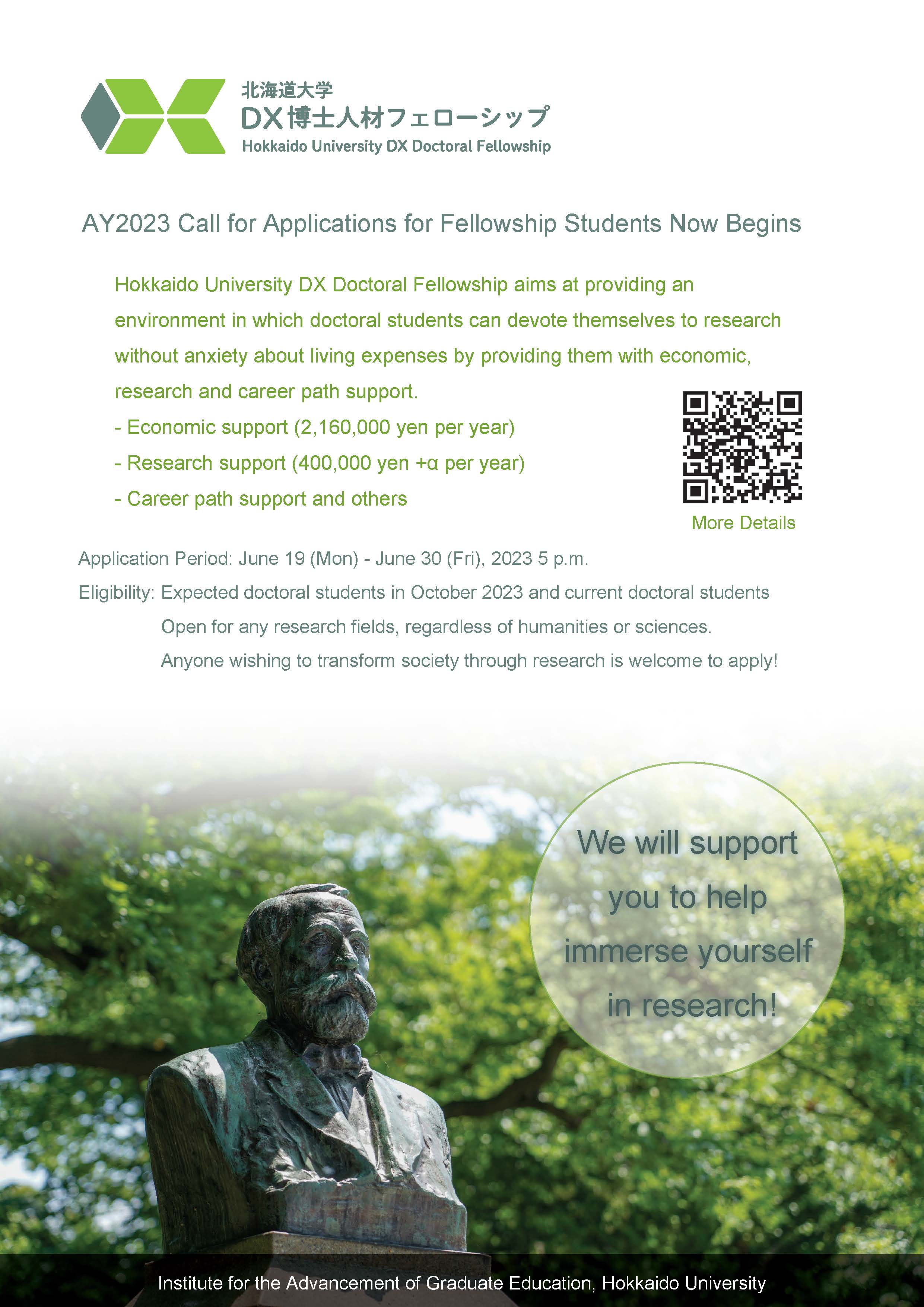 DX Doctoral Fellowship