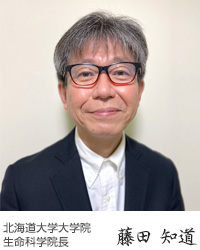 北海道大学 大学院 生命科学院長